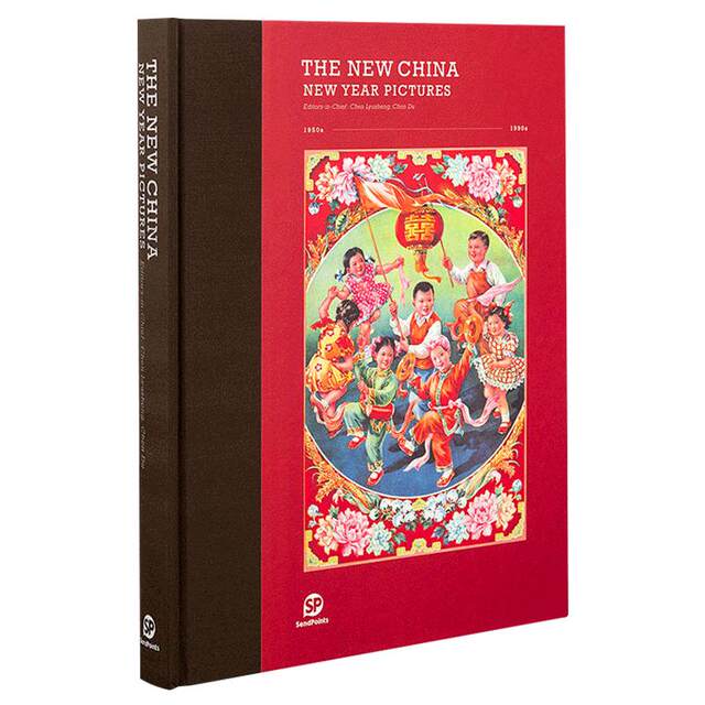 Chinese retro nostalgic New Year picture album collection book
