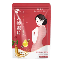 Fresh ginseng honey slices ginseng slices official flagship store Changbaishan ready-to-eat lozenges Northeast specialty