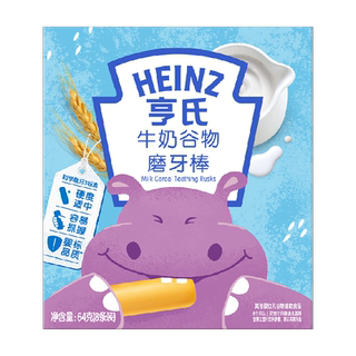 亨氏儿童磨牙棒米饼零食牛奶谷物味护龈磨牙棒6个月以上