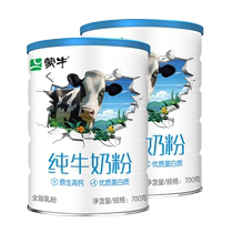 (Highly Recommended) Mengniu pure cow milk powder 700g raw cows milk whole family high calcium nutritious breakfast flush with milk powder