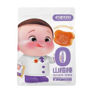 心迪妈妈山楂棒棒糖无添加蔗糖儿童零食山楂鸡内金送婴幼儿辅食卡