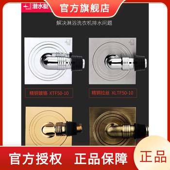 Submarine washing machine special floor drain anti-reverse water overflow anti-odor three-way anti-joint water two-in-one leaking sewer pipe