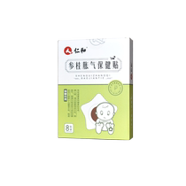 Renhe flatulence patch for newborn babies anti-flatulence patch for February artifact for colic childrens ginseng and cinnamon foot patch