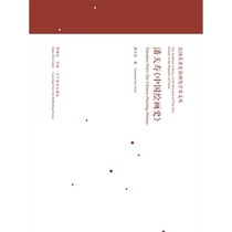 Pan Tianshous History of Chinese Painting e-book is non-returnable and non-exchangeable