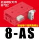 HLS8-AS