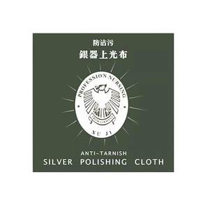 Silver wiping cloth professional sterling silver jewelry jewelry silverware maintenance polishing cloth glazing silver cloth washing silver water cleaning tool