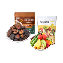 Delicious black truffle mushroom crisps 200g 13 kinds of fruit and vegetable crisps 200g dried fruit and vegetable snacks strawberry shiitake mushrooms
