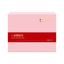 Chizhongmei ginseng donkey hide gelatin aloe vera pulp oral liquid 20 pieces healthy zero fat nutritious sweet and sour healthy gift box drink
