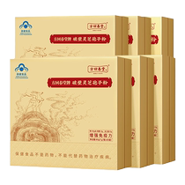 方回春堂破壁灵芝孢子粉6盒官方旗舰店林芝灵芝孢子粉送礼礼盒装