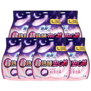 苏菲安心安睡裤拉拉裤女经期用防漏安全姨妈裤卫生巾官方品牌正品