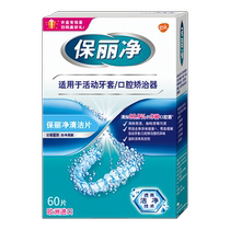 Small blue box imported from Europe and the United States Polydent braces cleaning effervescent tablets dental braces to remove bacteria 60 tablets × 1 box