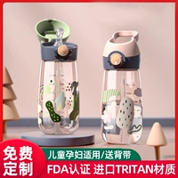 Gefeier Children Tritan Strape Cup