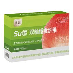 Oxygen Double Grapefruit Dietary Fiber Inulin Prebiotic Powder Dinner Savior Intestine Cleansing Fruit and Vegetable Powder Enzyme Official Flagship Store