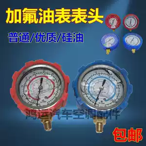 汽车冷气压力表- Top 100件汽车冷气压力表- 2026年7月更新- 淘宝Taobao