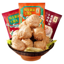 Oriental Selection Chaoshan Beef Balls Beef Tendon Balls BBQ Camping Hot Pot Ingredients Chaozhou Specialty 250g Bag