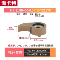 MB-11GR400-8.0D20 YZ15TF