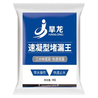 The leakage king fast -drying cement mortar does not leak spiritual toilet waterproof spray penetration and leakage artifact quickly dry white cement