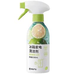 NetEase carefully selects refrigerator cleaners for decontamination and mildew removal, deodorizers and odor removal