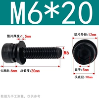 М6*20 (20 капсул) 12,9 три комплекта