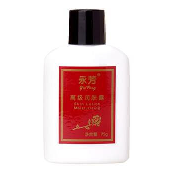 Yongfang advanced body lotion moisturizing lotion refreshing cream
