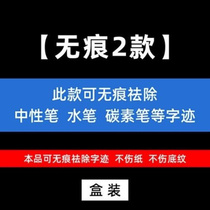 Hot Pin Raccoon for the wordless elimination of the middle sex pen handwriting and the new handwriting eliminating the liquid