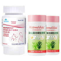 Chinese version of Hui Matna Pregnant Woman Compound Vitamin Folic Acid Tablet Preparation Pregnancy Folate DHA Early Breastfeeding Period