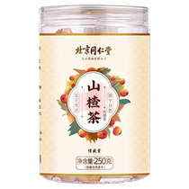 Beijing Tongrentang Hawthorn Tea Official Flagship Store Tea Tablets Soaked in Water Special New Product Seedless Frozen Hawthorn Dry Grade 853