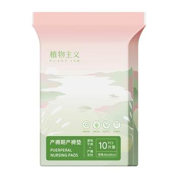 Botanical postpartum maternity mat 60x90 large size