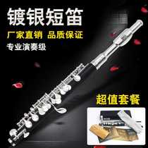 Cograde short flute silver plated C short flute imitation wood short flute instrument flute ABS tube body short flute playing level