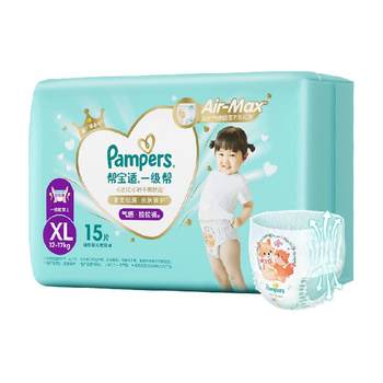 Pampers ຜ້າອ້ອມຊັ້ນປະຖົມ NB/S/M/L ໂສ້ງດຶງ L+/XL/XXL ທົດລອງຊຸດນ້ອຍທີ່ເປັນທາງການ ລະບາຍຄວາມຮ້ອນໄດ້ບາງສຸດ