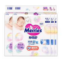 Import floras inexplicate and shu paper diaper NB90 sheet * 4 Bauurine unwet infant ultra-thin breathable original box shipped