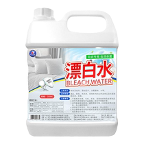 Bleach eau de Javel pour les taches au jaune Zengbai Grand baril Bottling Hotel Bed Linge Special Commercial Wash White Clothing