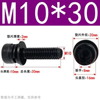 M10*30 (5 capsules) 12.9 three sets