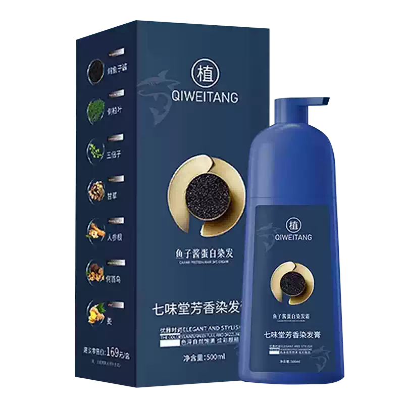 七味堂鱼子酱蛋白染发霜遮白染护一体官方正品家庭用染发膏
