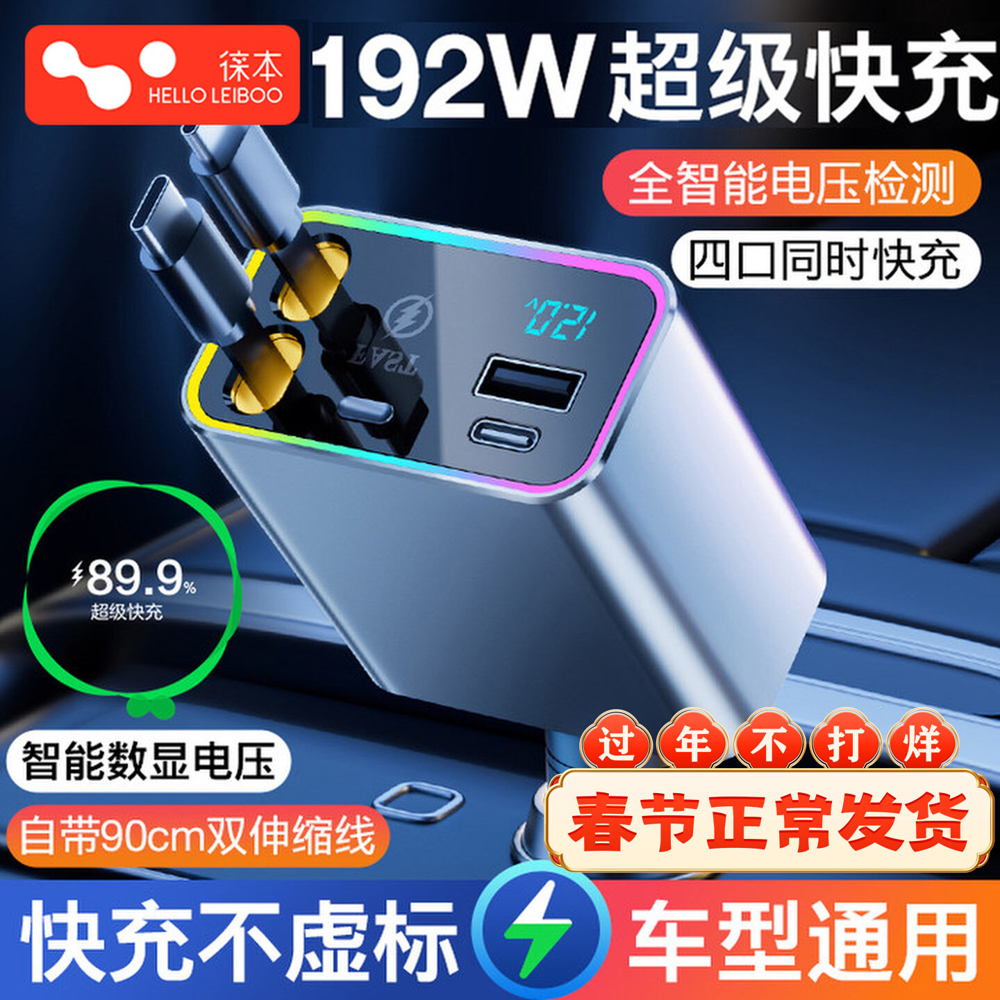 车载充电器伸缩线超级快充2026新款一拖二点烟器120w适用华为小米