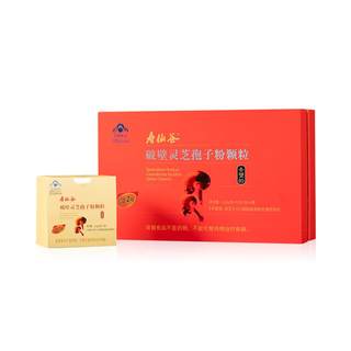 Shouxiangu Dewalled Ganoderma Spore Powder Enhances Immunity