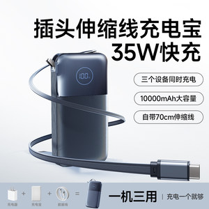 【3C认证】睿量自充电宝2万毫安65W自带伸缩线插头可充笔记本飞机