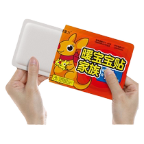Warm patch baby patch self-heating female palace cold conditioning and cold protection body patch aunt palace warm baby patch hot patch