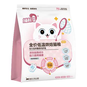 Cat food baked at low temperature to protect the intestines and stomach