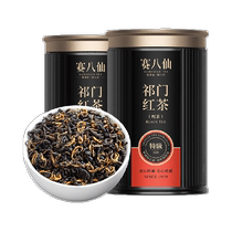 Saibaxian Keemun Black Tea 2024 New Tea Extra Strong Fragrance Anhui Qihong Xiangluo Tea Gift Box 250g