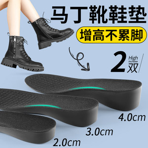 马丁靴增高鞋垫dr martens女士不累脚隐形内增高不塌陷男款增高垫