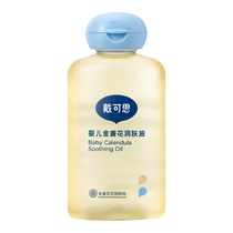 Daikes baby massage oil calendula touch oil newborn moisturizing oil baby special baby oil 2 bottles