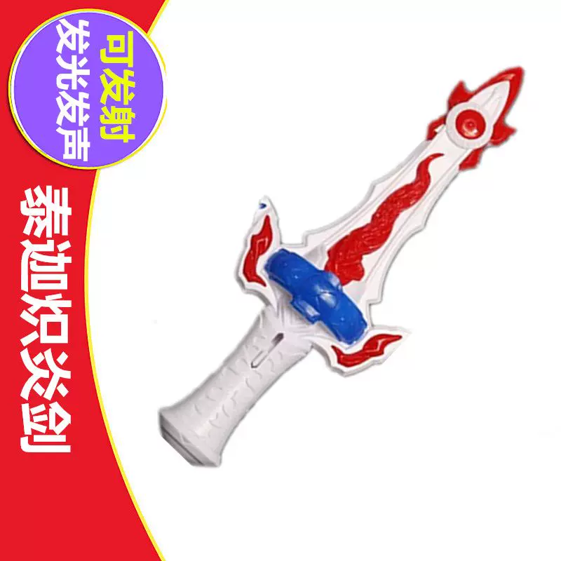 Коллекция ультра игрушечного оружия Robgede Obu Tiga Galaxy Tlicard Keserta с изменением голоса
