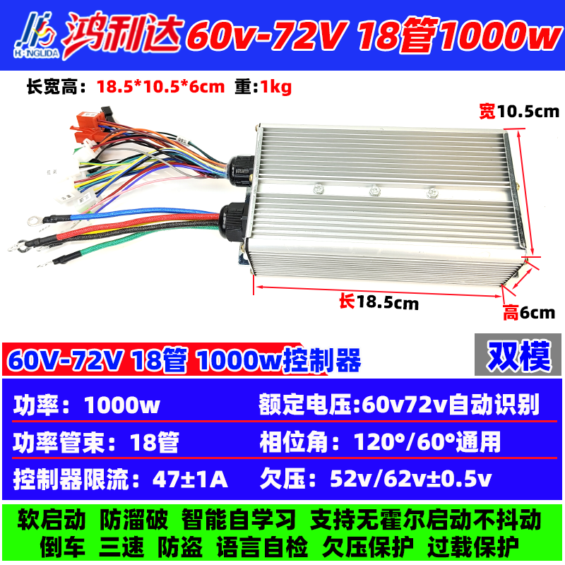 ตัวควบคุมรถสามล้อไฟฟ้า Honglida 48V72V60V ไดรเวอร์มอเตอร์ยานพาหนะสี่ล้อ แบบกระแสตรง แม่เหล็กถาวรสัมพันธ์