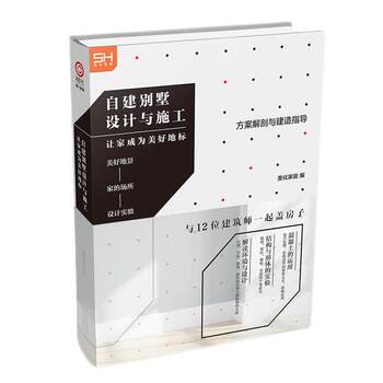 In-Stock: Self-Built Villa Design and Construction, Residential Building and House Decoration Design Plan Materials, Practical Guide, Portfolio Book, Villa Exterior Architecture, Interior Design, Self-Built House Design Drawings and Case Studies