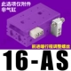 HLS16-AS