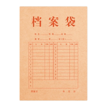 晨光文具50个装牛皮纸档案袋A4纸质文件袋资料袋收纳大号大容量文档文件收纳不易变形加厚投标合同资料