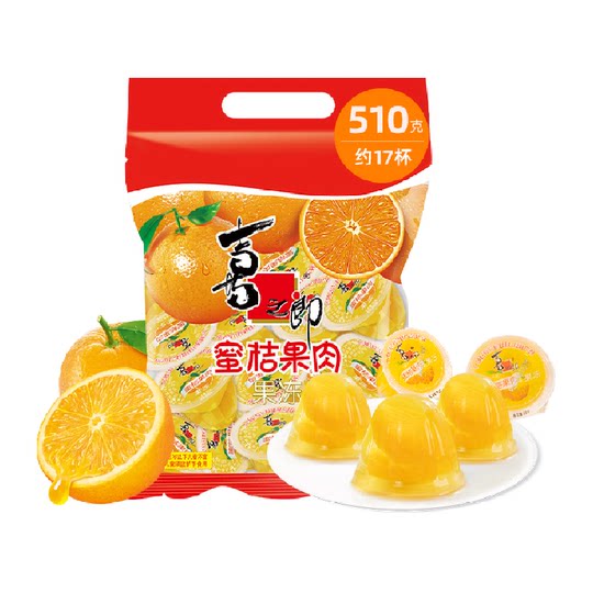 Xizhilang classic tangerine pulp jelly