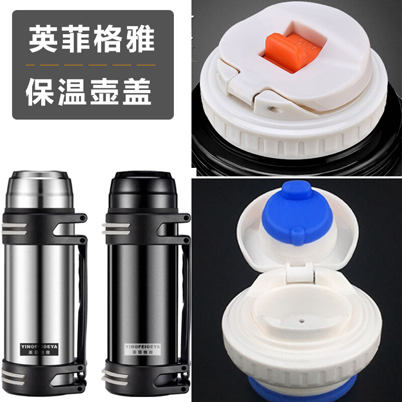 New J4LG Infig elegant insulated pot lid stainless steel large capacity warm water bottle lid on-board pot lid cup lid-Taobao
