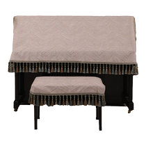 High-end piano cover dust cover half package high-end hanging beads Pearl River piano cover cloth simple Nordic Yamaha stool cover